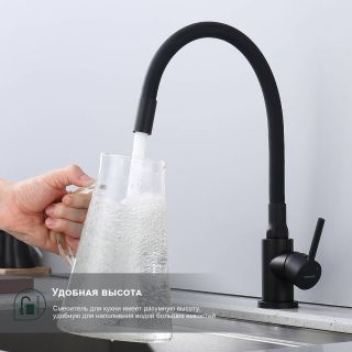 Смеситель для кухни Splenka S201.4406.06 чёрный